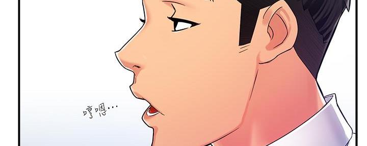 《霸道上司面试我》第10话 第61页