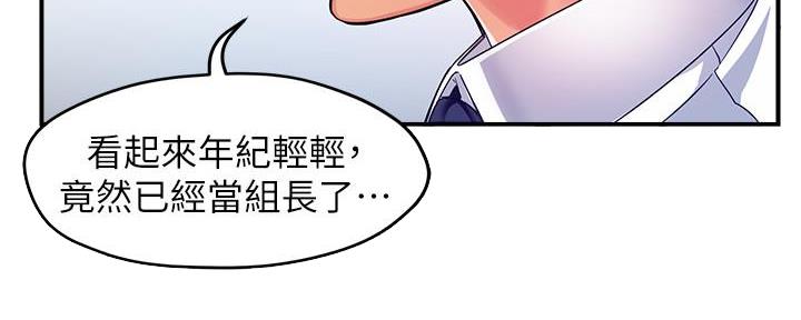 《霸道上司面试我》第10话 第62页