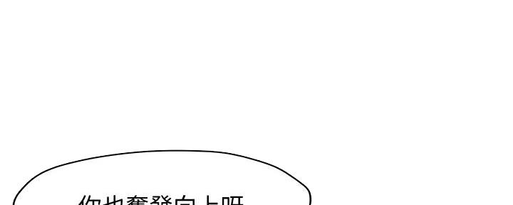 《霸道上司面试我》第10话 第63页