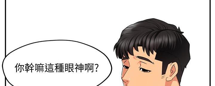 《霸道上司面试我》第10话 第68页