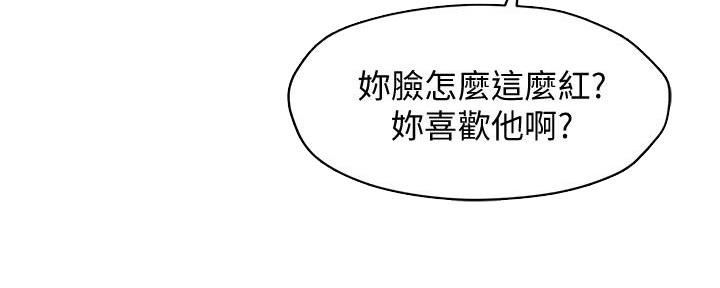 《霸道上司面试我》第10话 第71页