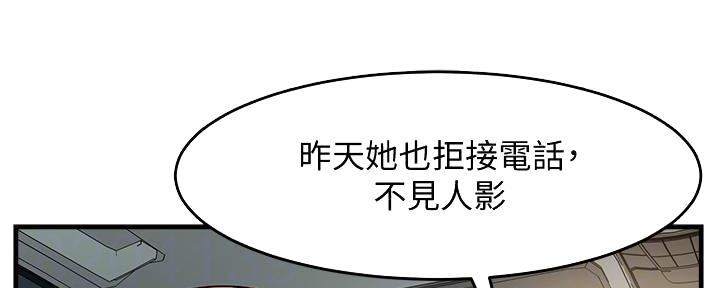《霸道上司面试我》第10话 第8页