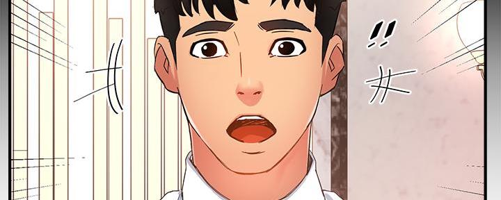 《霸道上司面试我》第14话 第102页