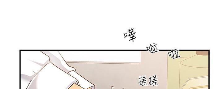《霸道上司面试我》第14话 第1页