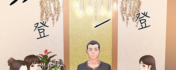 《霸道上司面试我》第14话 第20页