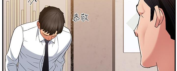 《霸道上司面试我》第14话 第42页