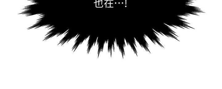 《霸道上司面试我》第14话 第44页