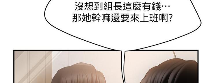 《霸道上司面试我》第14话 第4页