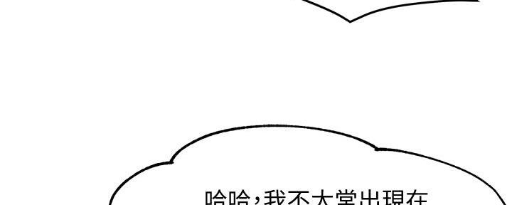 《霸道上司面试我》第14话 第55页