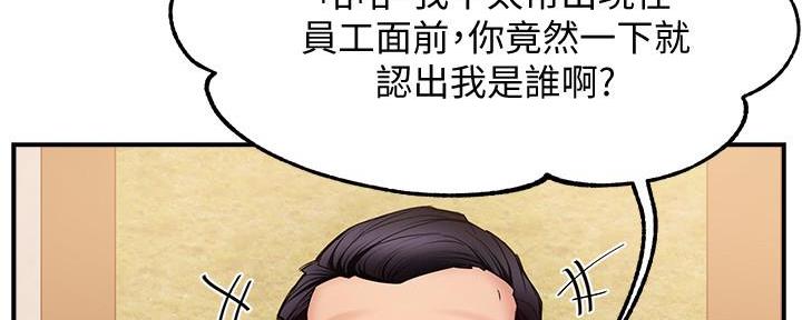 《霸道上司面试我》第14话 第56页