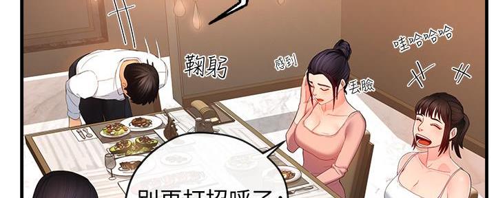 《霸道上司面试我》第14话 第62页
