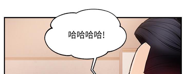 《霸道上司面试我》第14话 第65页