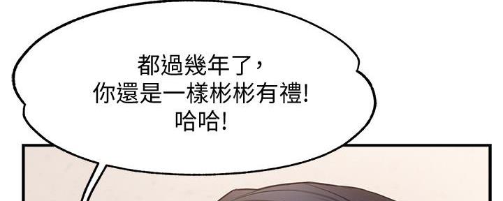 《霸道上司面试我》第14话 第69页