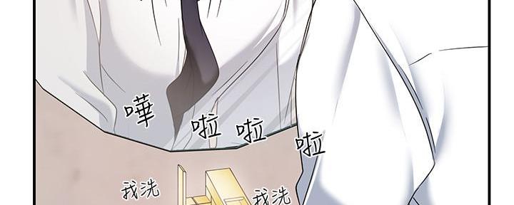 《霸道上司面试我》第14话 第6页