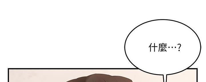 《霸道上司面试我》第14话 第73页