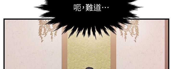 《霸道上司面试我》第14话 第78页