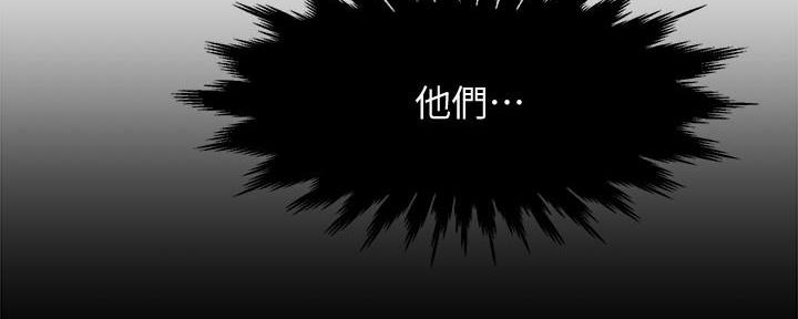 《霸道上司面试我》第14话 第81页