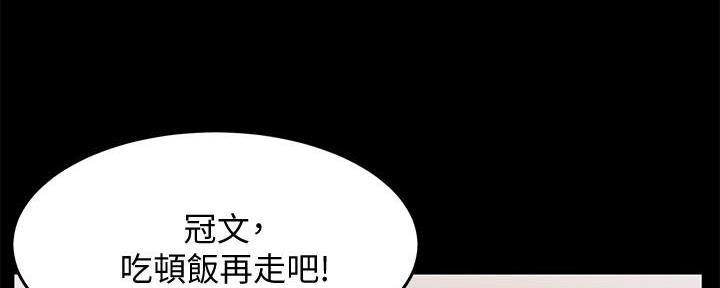 《霸道上司面试我》第14话 第84页