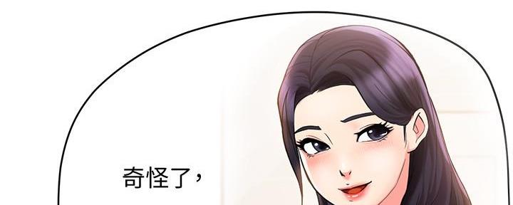 《霸道上司面试我》第14话 第8页