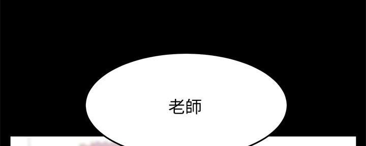 《霸道上司面试我》第14话 第93页