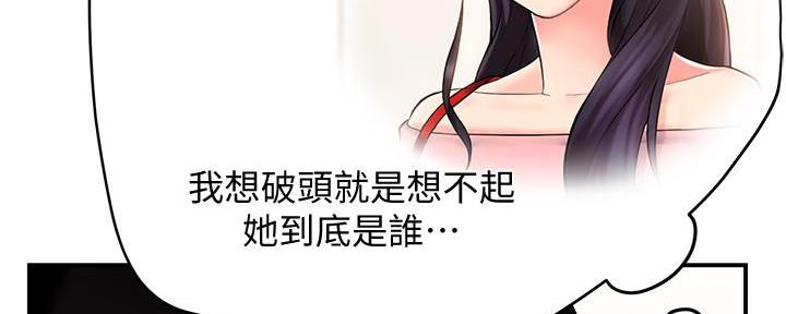 《霸道上司面试我》第14话 第9页