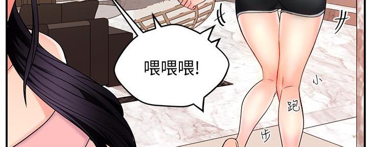 《霸道上司面试我》第13话 第102页