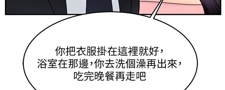 《霸道上司面试我》第13话 第108页