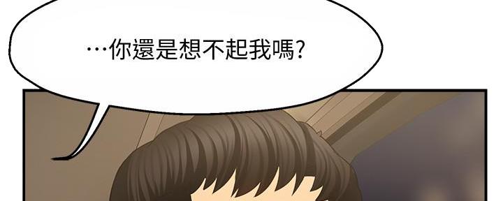 《霸道上司面试我》第13话 第18页