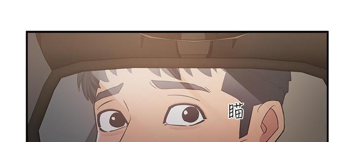 《霸道上司面试我》第13话 第25页