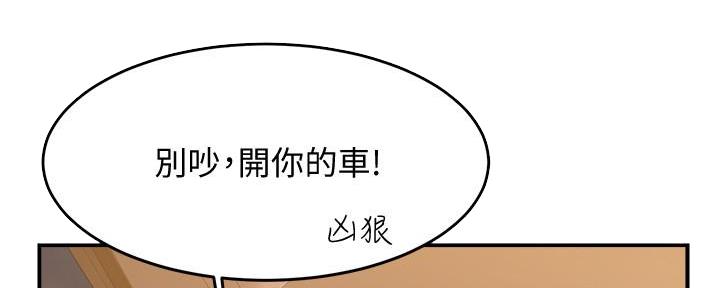 《霸道上司面试我》第13话 第27页