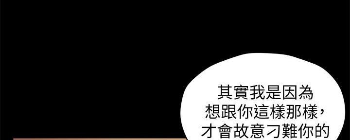《霸道上司面试我》第13话 第36页