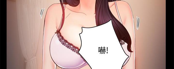 《霸道上司面试我》第13话 第38页