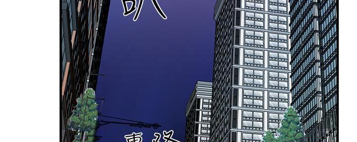 《霸道上司面试我》第13话 第3页