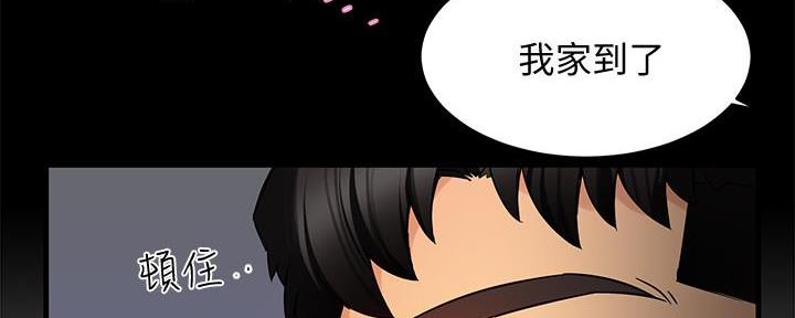 《霸道上司面试我》第13话 第45页