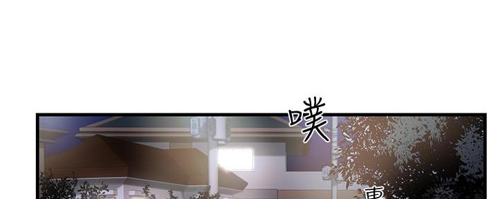 《霸道上司面试我》第13话 第48页