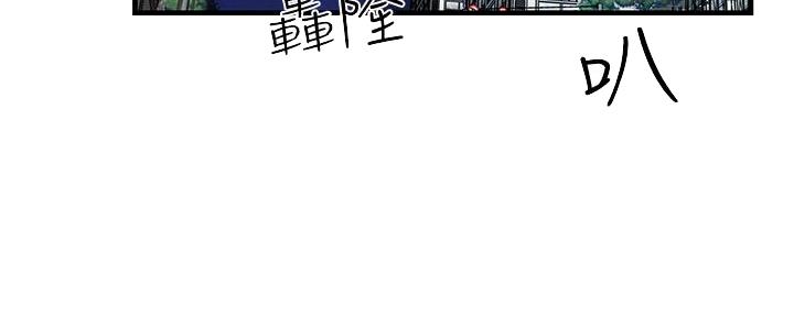 《霸道上司面试我》第13话 第4页