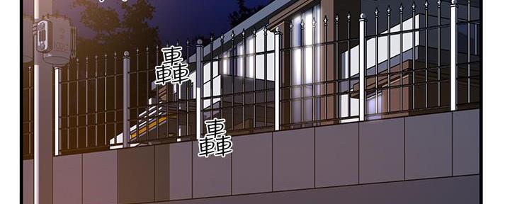《霸道上司面试我》第13话 第52页