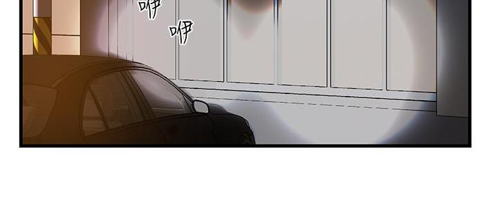 《霸道上司面试我》第13话 第54页
