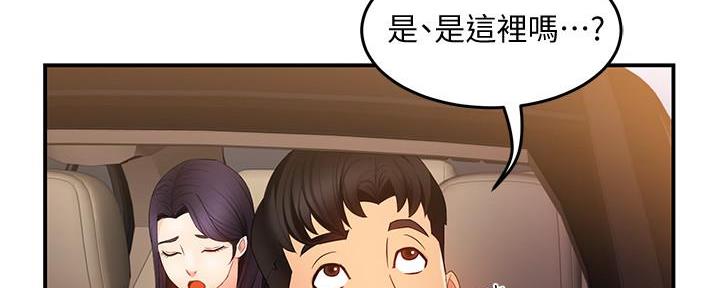 《霸道上司面试我》第13话 第56页