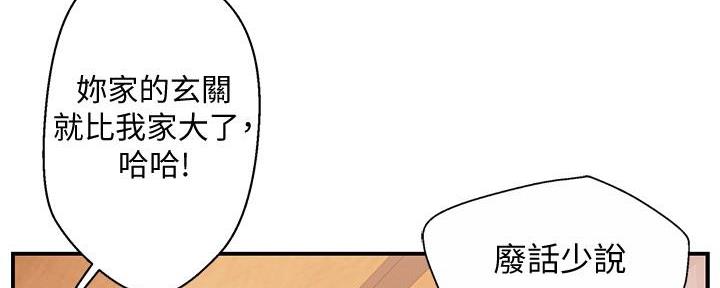 《霸道上司面试我》第13话 第69页