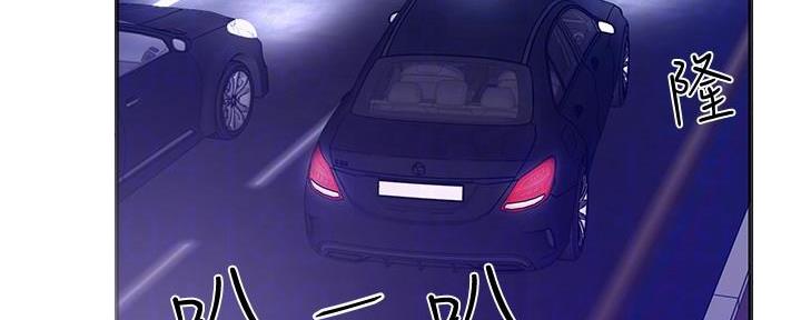 《霸道上司面试我》第13话 第6页