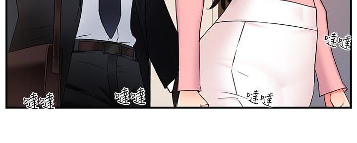 《霸道上司面试我》第13话 第72页