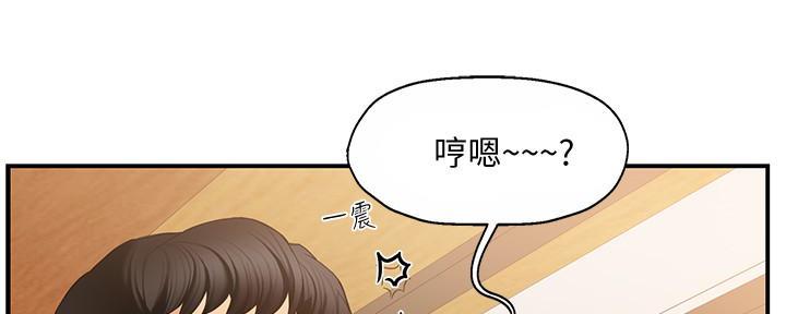 《霸道上司面试我》第13话 第88页