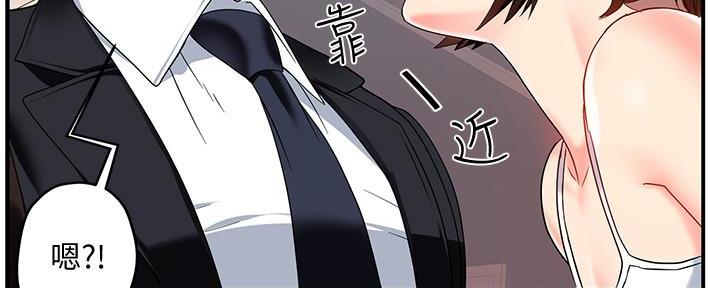 《霸道上司面试我》第13话 第90页