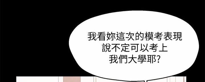《霸道上司面试我》第15话 第10页
