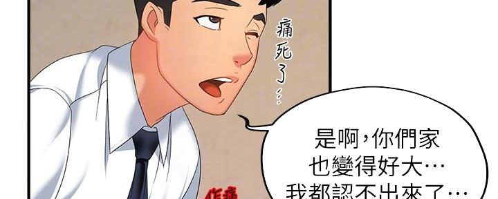 《霸道上司面试我》第15话 第115页