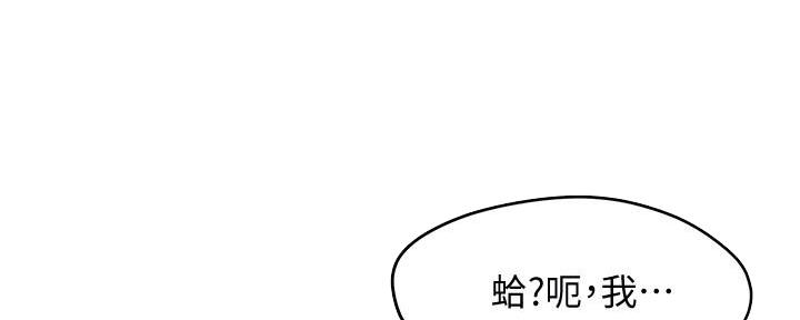 《霸道上司面试我》第15话 第139页