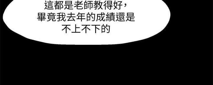 《霸道上司面试我》第15话 第13页