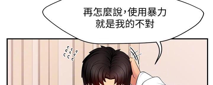 《霸道上司面试我》第15话 第145页
