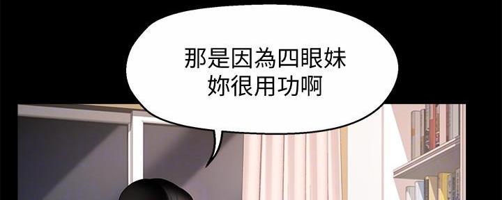 《霸道上司面试我》第15话 第14页